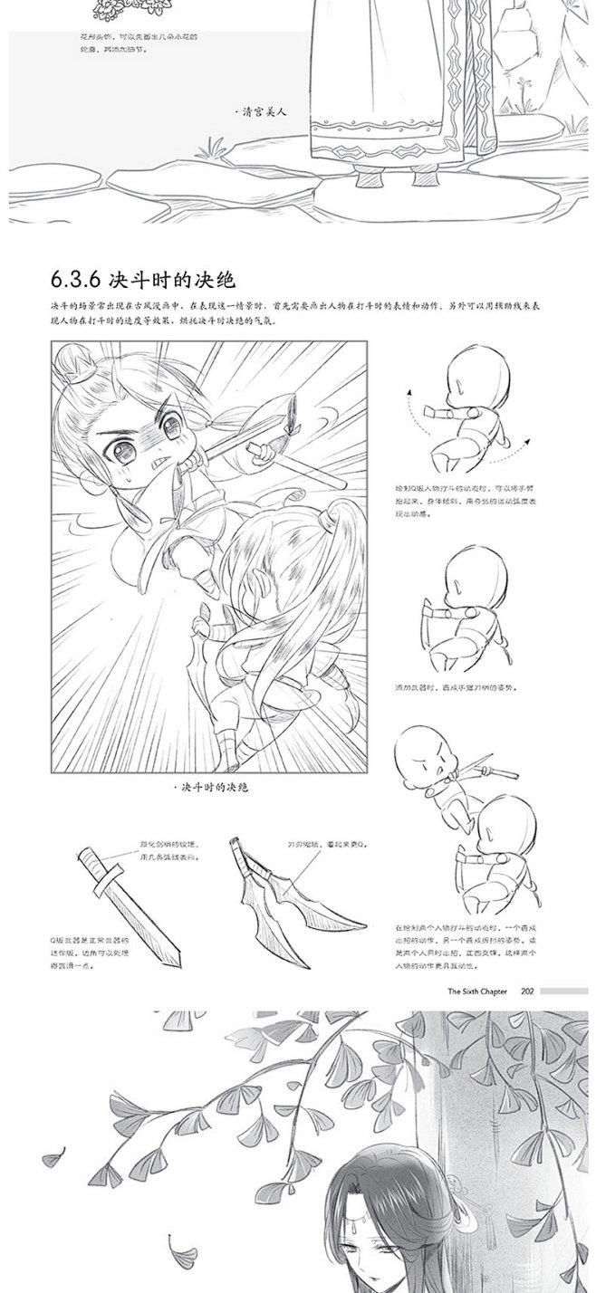 简希桃采集到绘画