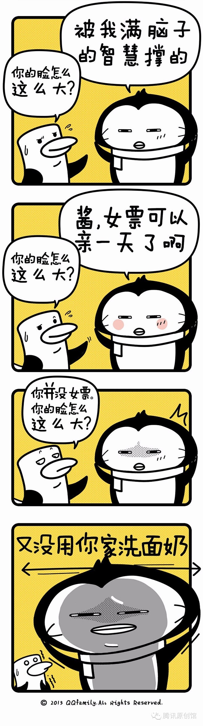 qq.com 梓lu-ciel采集到漫画  采集 weibo.com qq君你的