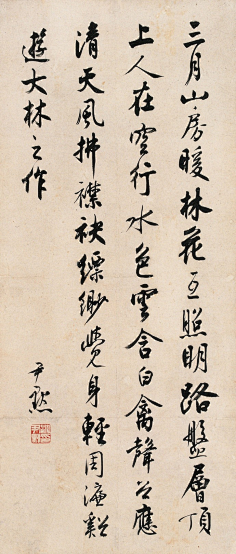 书法-花瓣网|陪你做生活的设计师 | 沈尹默书法