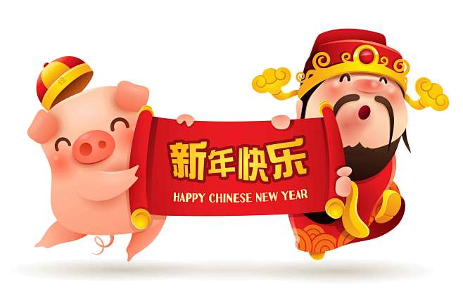 猪年 猪年海报 新年快乐 可爱小猪 卡通猪 2019新年 猪年吉祥 新年好