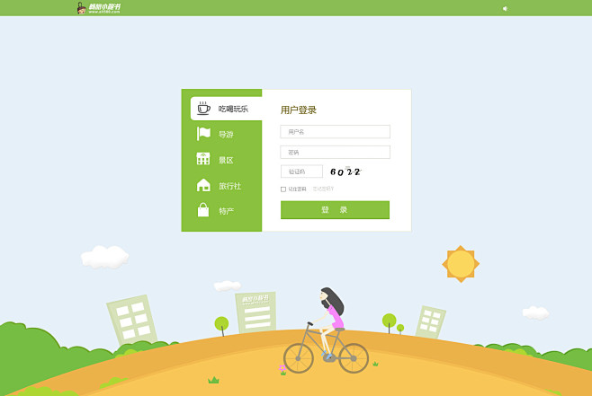 小秘书系统后台登陆_秀作品_黄柳主页_我.