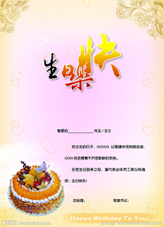 生日贺卡