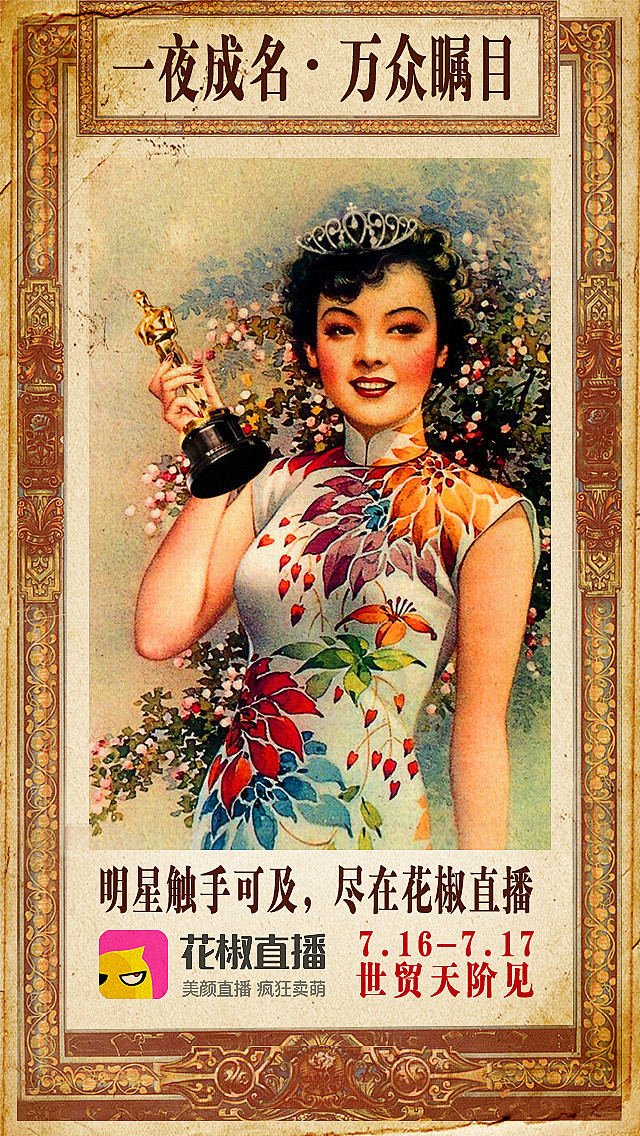 中国老海报 _旧上海招贴_中国老电影海报_旧海报_民国