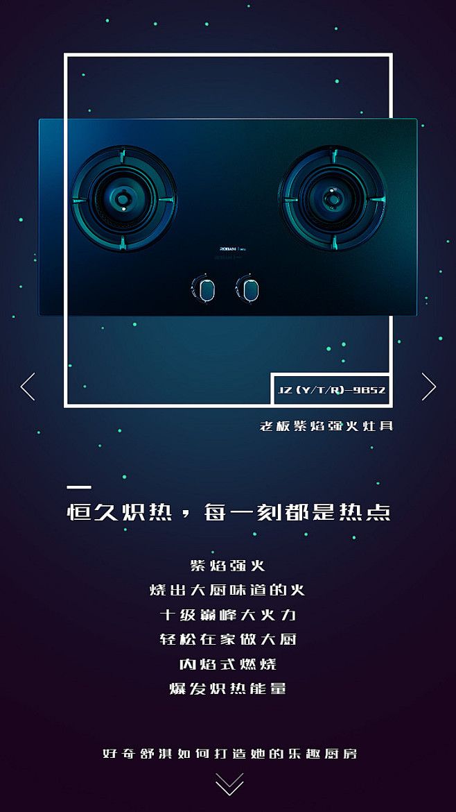 微信海报类-花瓣网|陪你做生活的设计师 fotile方太的微博_微博