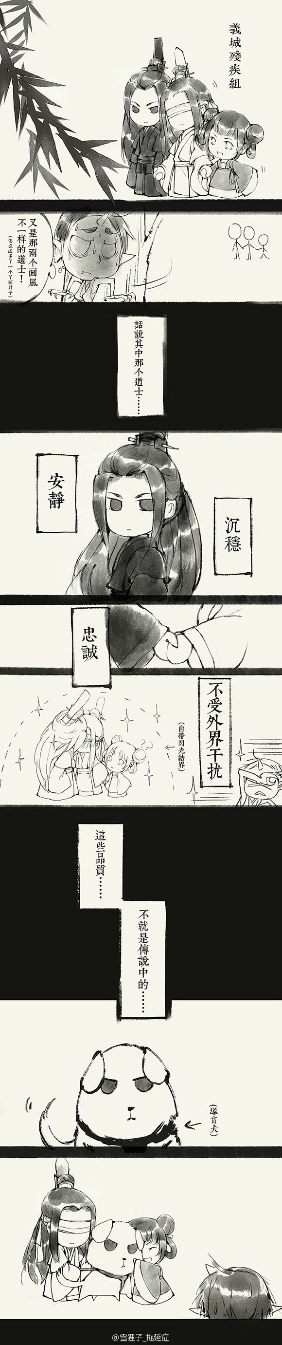 魔道祖师——忘羡||双道长