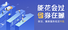 Zekkro采集到Banner