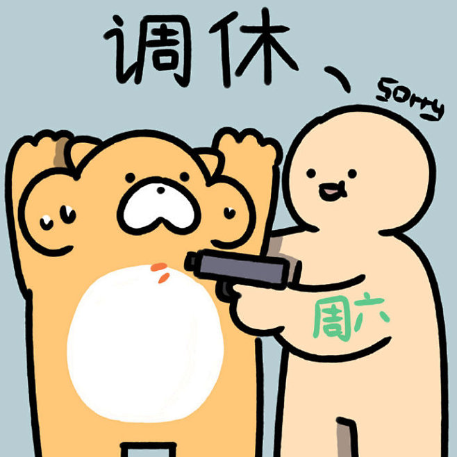 朋友圈配图采集到万能表情大集合