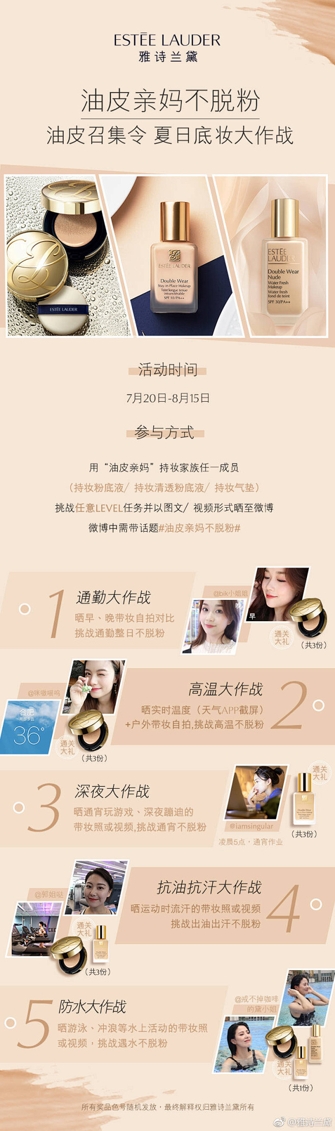 微信推文