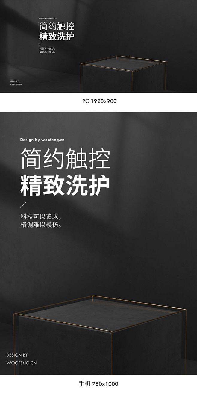 家电海报婴儿车海报居家海报黑色背景大气背景详情页首图详情页海报