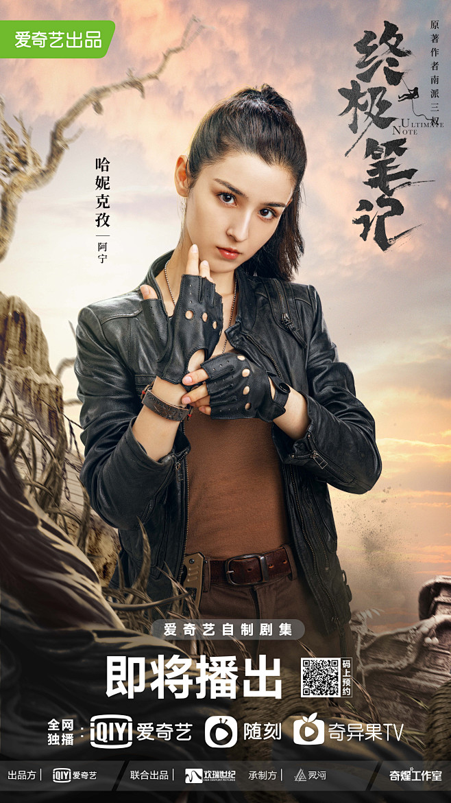 终极笔记阿宁