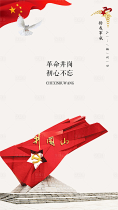 com 党旗党政党建建党节中国风红军雕塑剪影七一png素材 276 44 觅