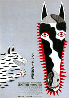 weixin.qq.com 永井一正kazumasa nagai:海报风格演变 mp.weixin.qq.