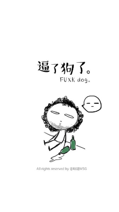 负能量插画