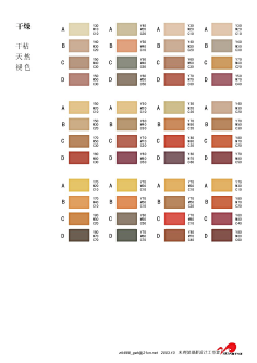 颜色=配色-色标2004配色手册-花瓣网|陪你做生活的