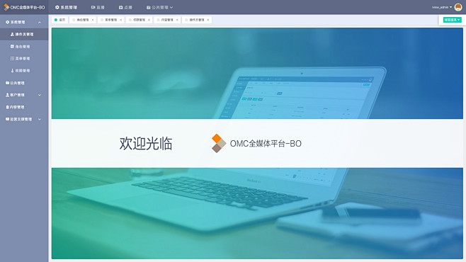 web欢迎页面登录页面