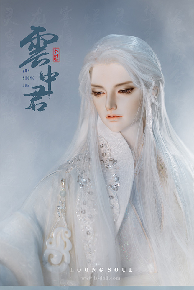 龙魂人形社九歌系列云中君3分80叔bjd娃娃类sd官方正版原创淘宝网