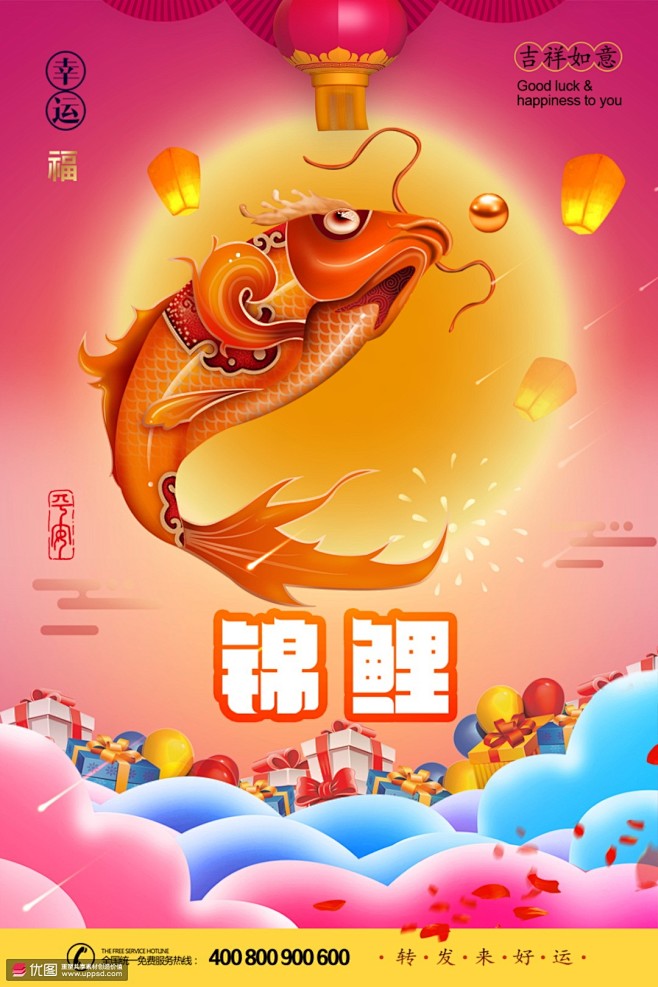 清风咒采集于2020-05-27 16:38:46幸运锦鲤转运好运古风祥云中国锦鲤