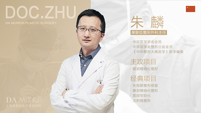 医生背景海报