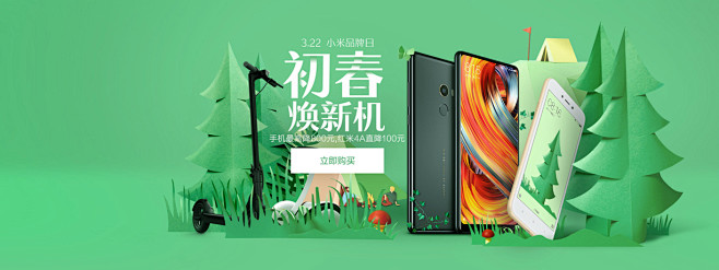 数码产品banner