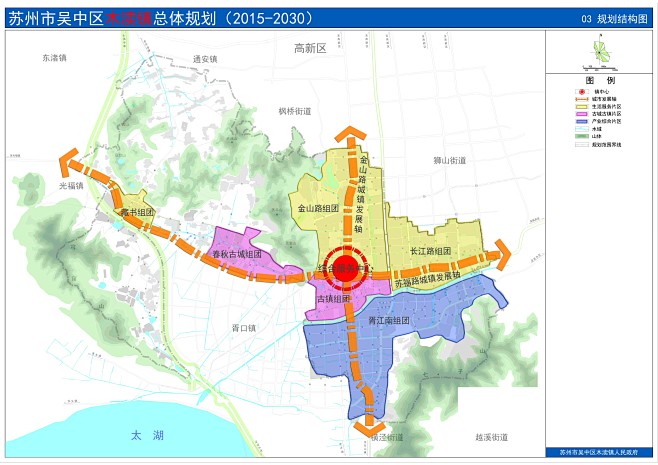 苏州市木渎镇总体规划(2015-2030.