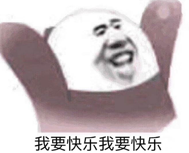 日常表情包