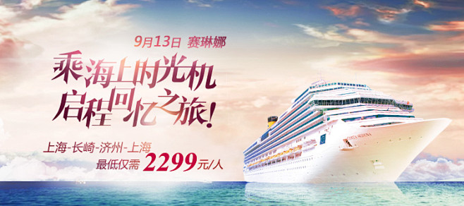 邮轮-同程旅游专卖店-阿里旅行·去啊Alitrip.co