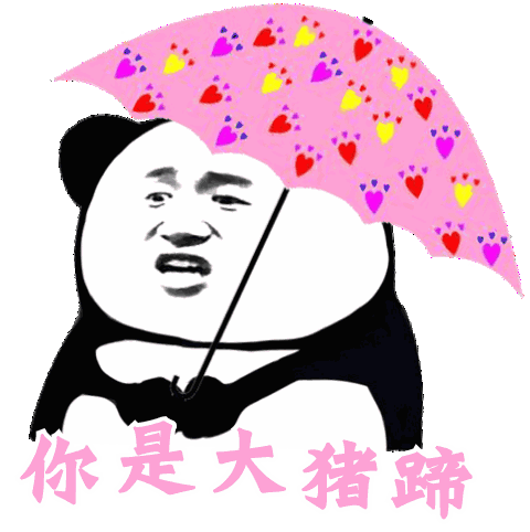 熊猫头表情包集合-花瓣网|陪你做生活的设计师 | image