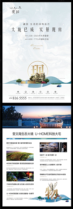 海报、报纸软文排版