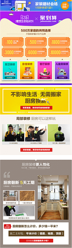 淘宝详情页-参考-花瓣网|陪你做生活的设计师