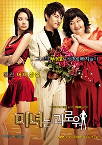 com 丑女大翻身   (2006) duitang.com