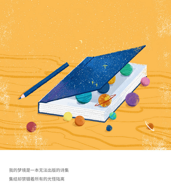 将生活翻译成诗_涂鸦王国 原创绘画平台 www