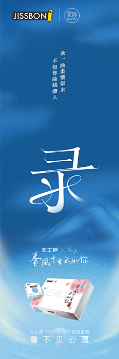 冈本杜蕾斯