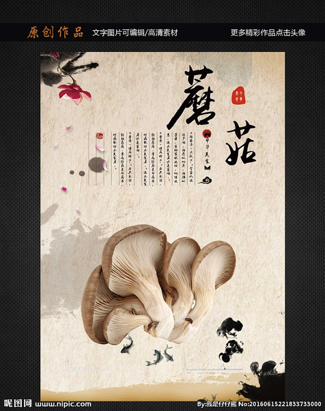 香菇bao"zhuang