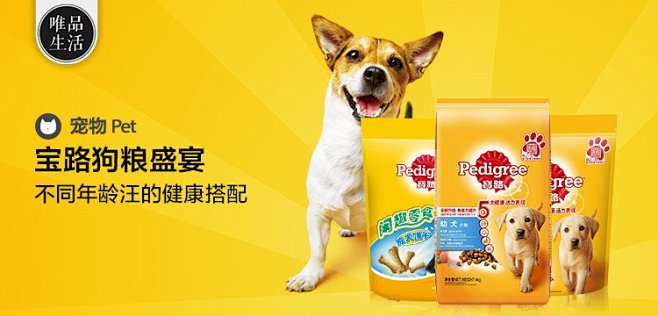 宠物用品