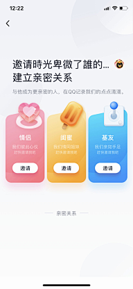 薄荷宝采集到APP的记忆