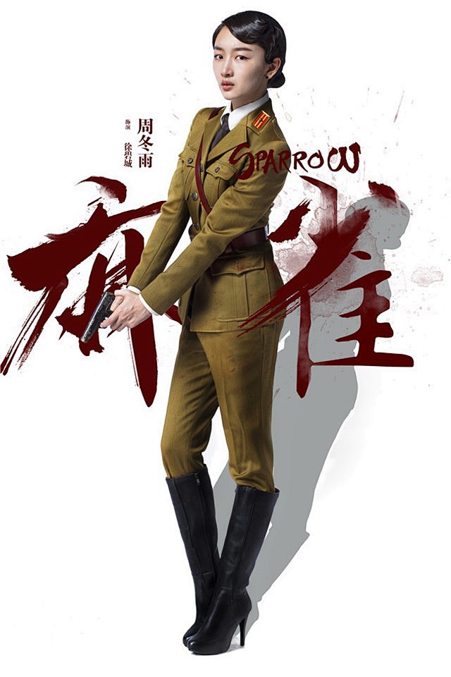 麻雀电视剧周冬雨海报手机壁纸