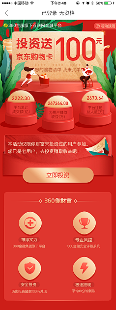 穿靴子的~猫采集到H5/UI/APP界面