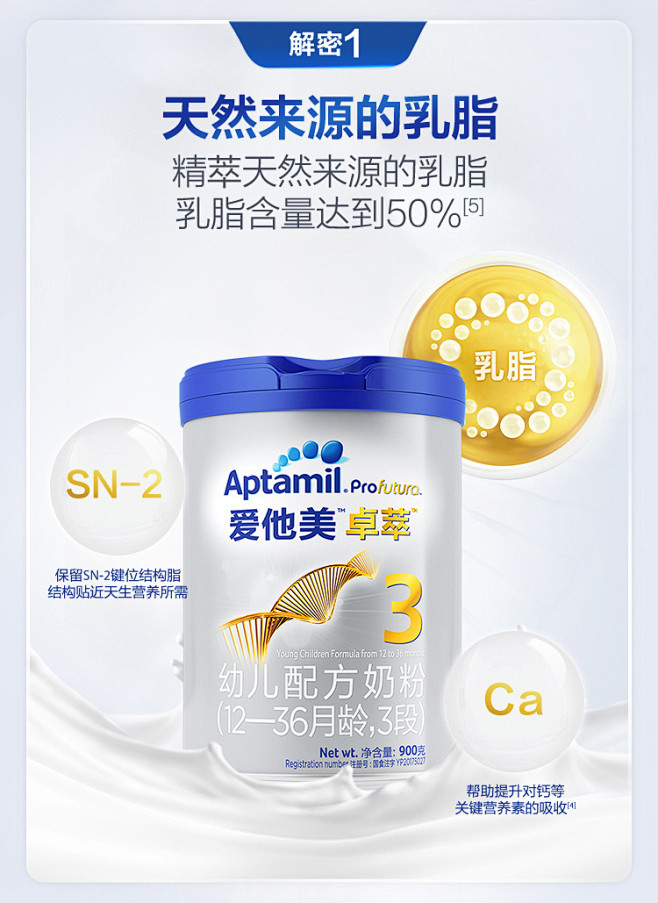 aptamil爱他美卓萃白金版婴儿幼儿配方奶粉3段900g4罐装牛奶粉tmall