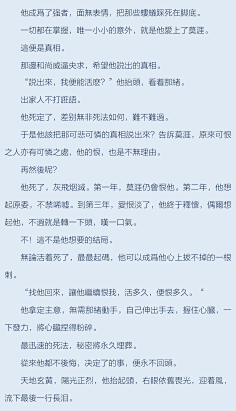 好一只傲娇受采集到 春抄