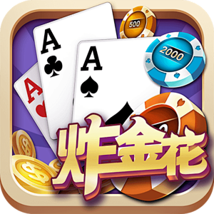 炸金花游戏百度图片搜索