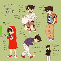 コナン工藤新一