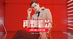 欧腻采集到电商海报