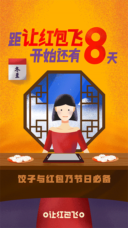 工作-倒计时海报