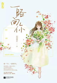 封面-花瓣网|陪你做生活的设计师 耽美素锦小说封面-美工三只