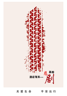 公益招贴