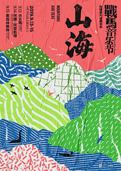 AD518采集到海报