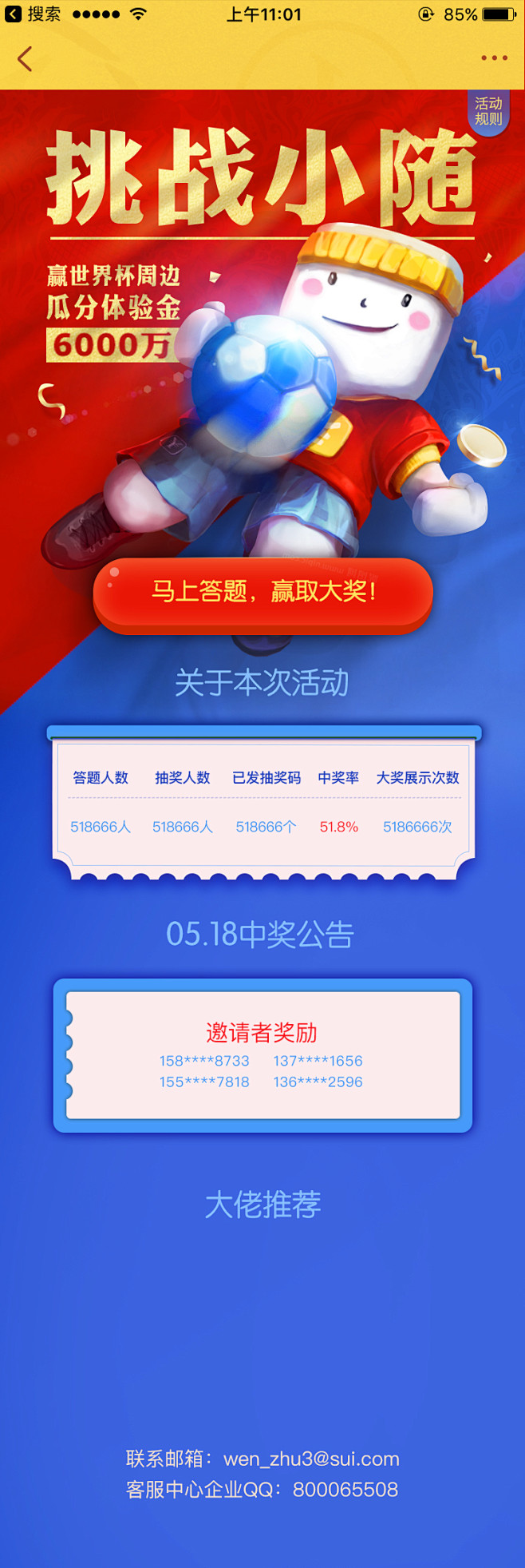 运营地图-h5统计页面页-活动端app活动页-UI图区域移动专题分布绘制图片