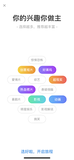 app-信息采集-花瓣网|陪你做生活的设计师