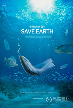 com 蓝色海水海洋保护地球节能环保爱护动物海报psd设计素材文件2302