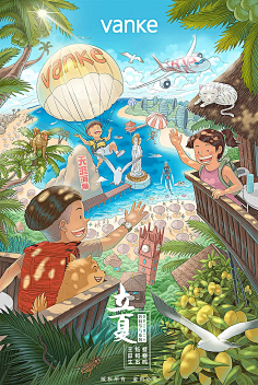 cn 2018万科节气插画汇集上半年|插画|商业插画|mj1985 - 原创作品